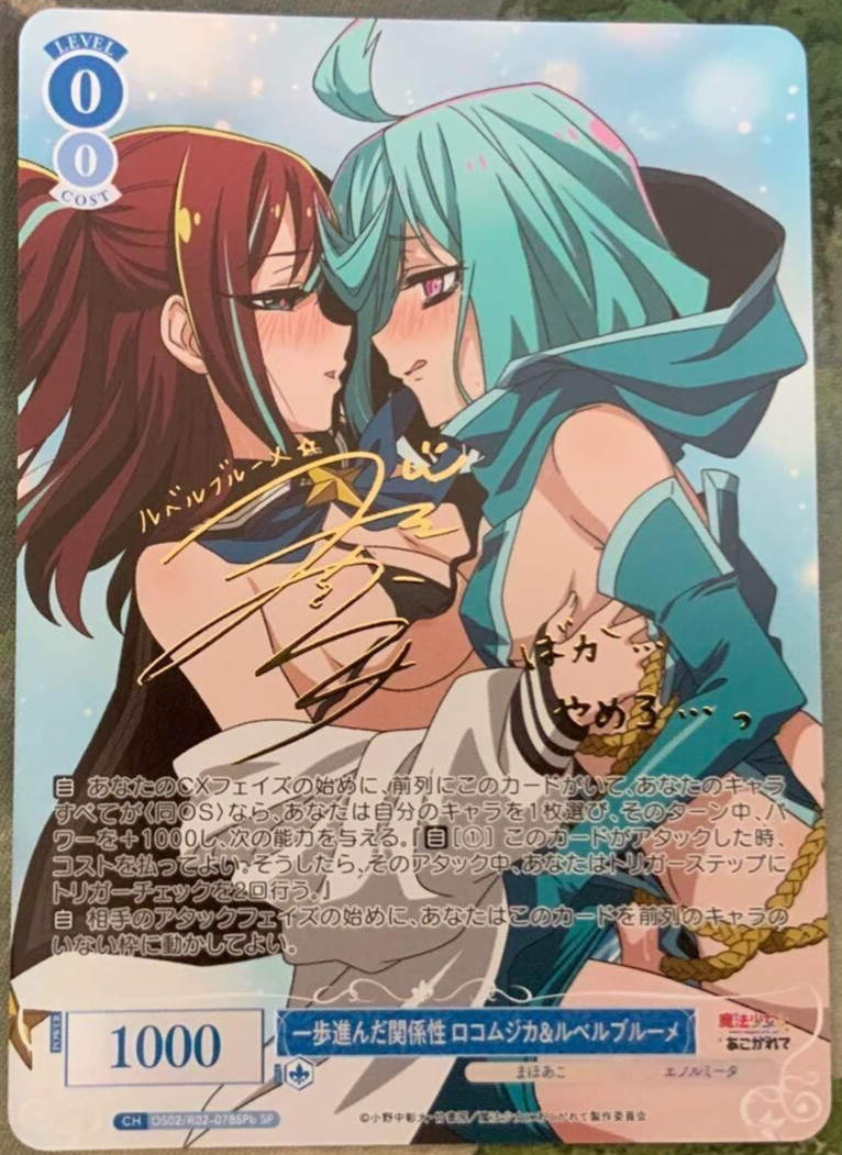 ヴァイスシュヴァルツ WEISS SCHWARZ Loluise Unfrnd Roxy T14 WEISS SCHWARZ Loluise Unfrnd Roxy T14