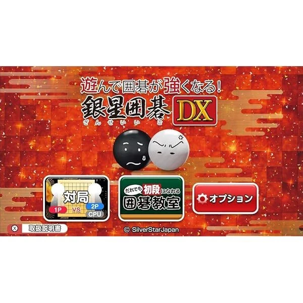 Playing & getting stronger in Go! Silver Star Go DX Nintendo Switch HAC-P-AR - Image 2 of 4