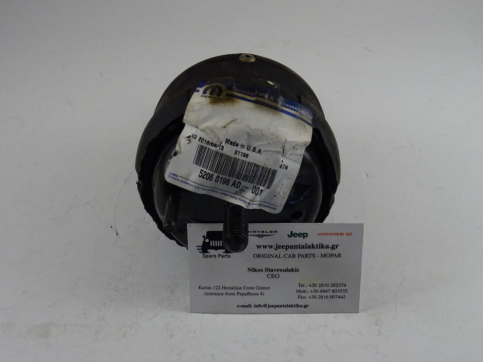 Engine Mount Insulator Jeep Wrangler JK 07-10 2.8CRD 52060196AD New OEM Mopar - Image 4 of 4