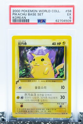 PSA 5 PIKACHU 58/102 Korean Base Set World Collection 2000 Promo