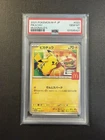 2025 POKEMON JPN M-P PROMO MCDONALD'S #020 PIKACHU PSA 10 GEM MINT BURGERCHU