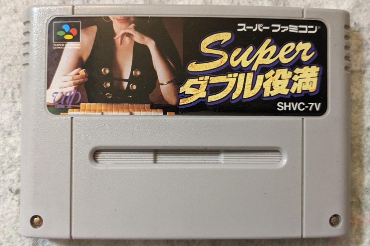 SUPER ファミコン Super Double Yakuman [Super Famicom - SHVC-7V] U.S. Seller
