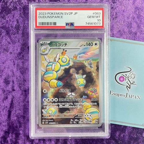PSA 10 Clay Burst & Snow Hazard sv2D sv2P AR Pokemon Japanese Choose Your Card - Picture 28 of 32