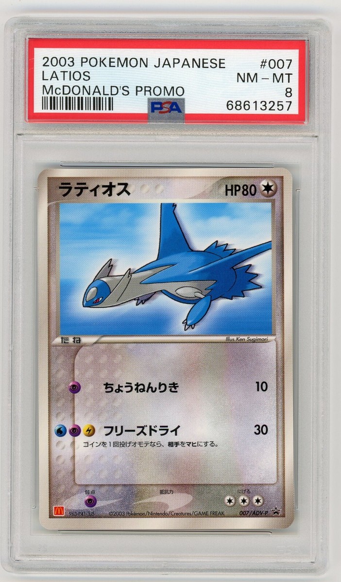 Latios - 007/ADV-P 007/ADV-P ADV-P Promotional cards Regular