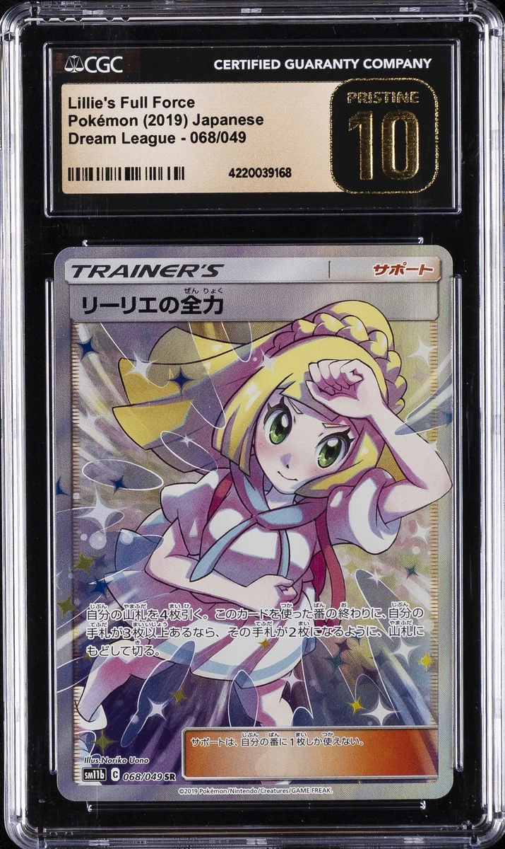 Lillie's Full Force 068/049 Sm11b: Dream League for sale | eBay