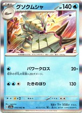 Golisopod Rare SV3a: Raging Surf 010/062 Holofoil NM