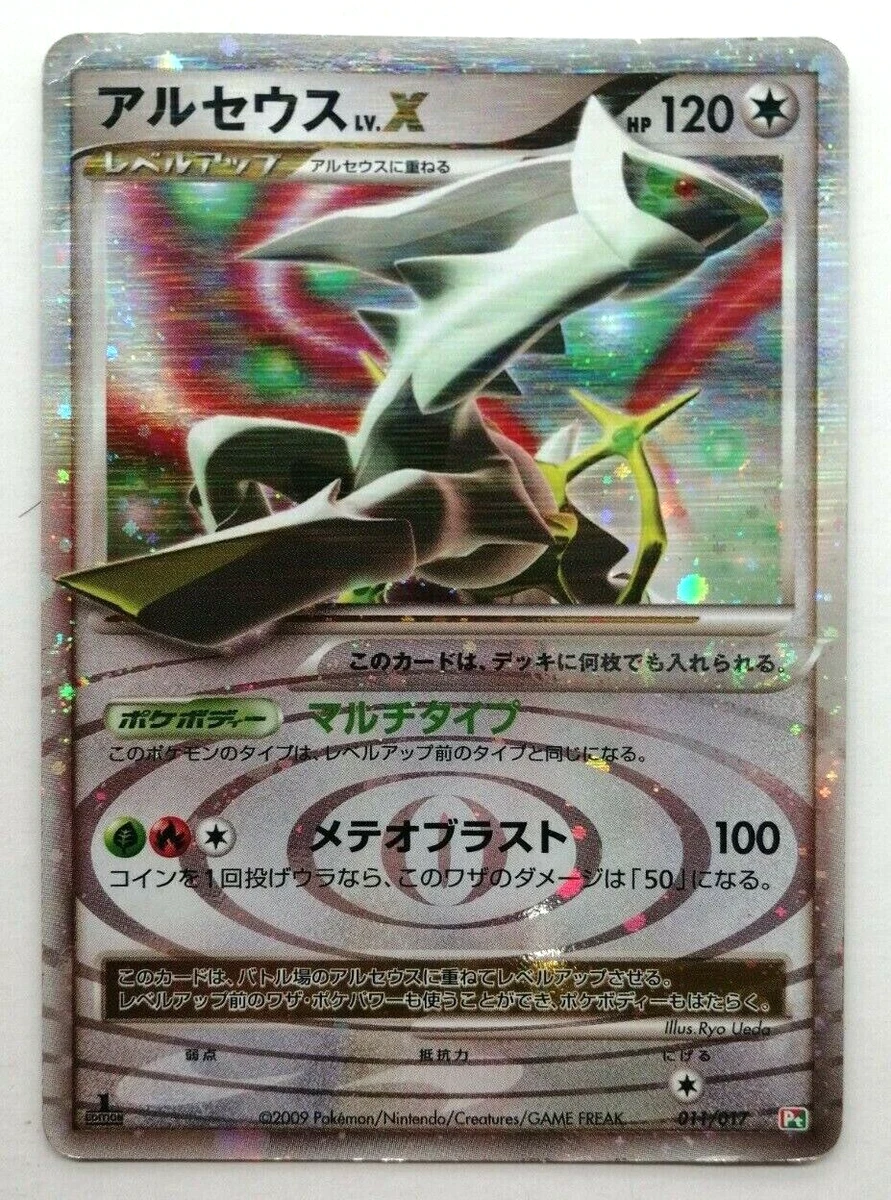Arceus LV.X 011/017 Arceus Lv.X Deck: Grass & Fire for sale | eBay