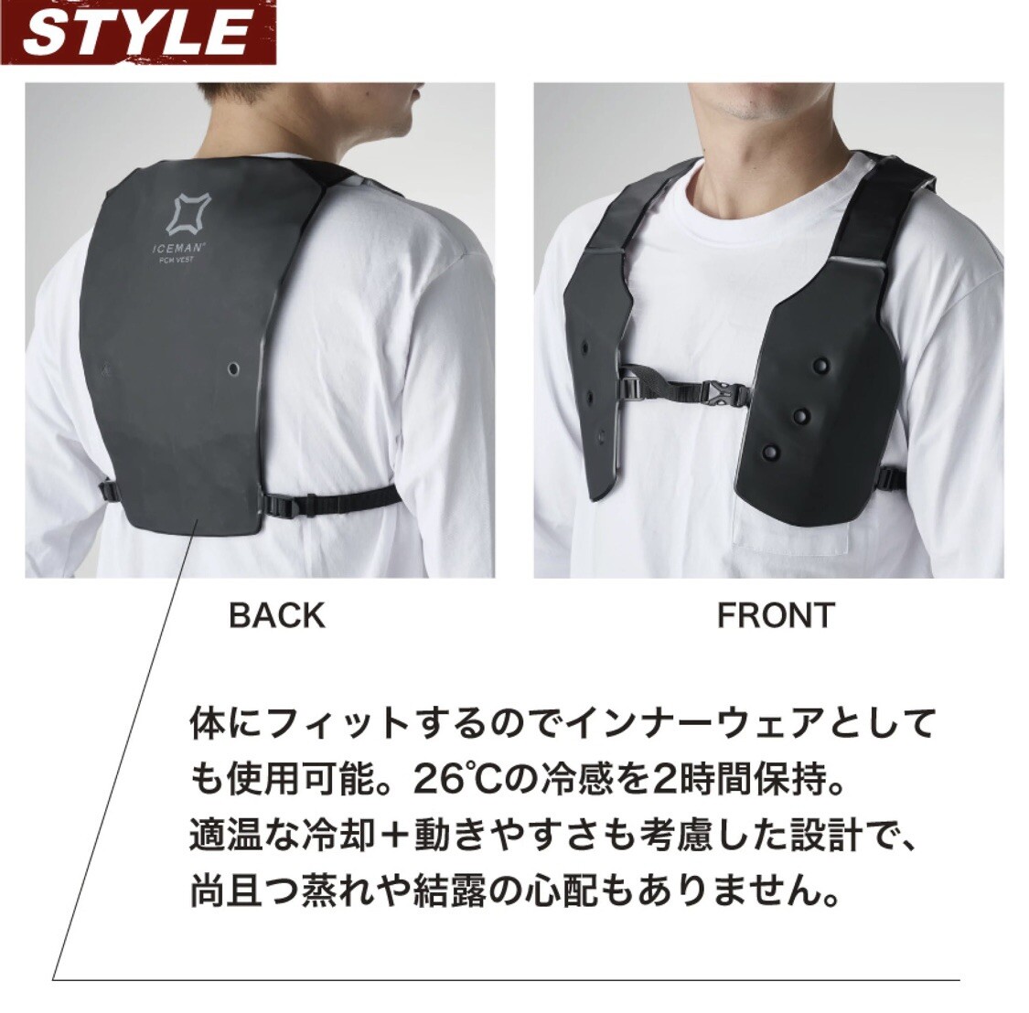 新品未使用　ICEMAN PCM VEST Iceman PCM VEST ICM-PV Ice-cooled vest for heat protection