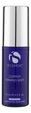iS Clinical Copper Firming Mist 2.5 fl oz75 ml. Facial Mist