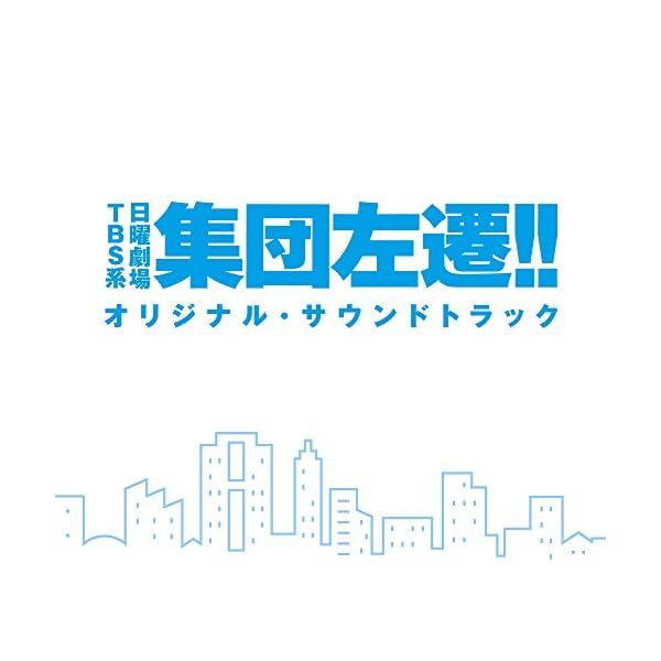 [CD] TV Drama Shudan Sasen Original Sound Track Official Collectible Japan