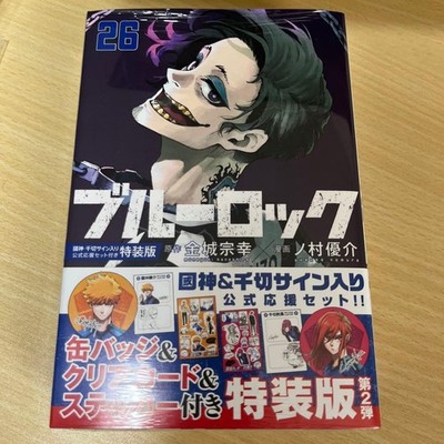 Blue Lock Vol. 26 Special Edition Japanese Edition Support Set