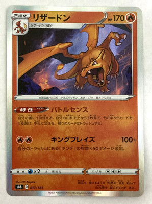 Charizard 017/184 Pokemon Japanese VMAX Climax Holo Rare NM US Seller