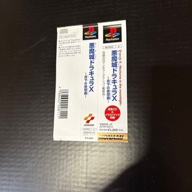 PS1 Castlevania: Symphony of the Night &ndash; Japanese Version &ndash; With Spine Card & Ar