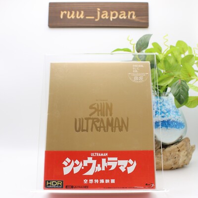 Shin Ultraman First Limited Edition 4K ULTRA HD + 3 Blu-ray Japan TBR-33093D New
