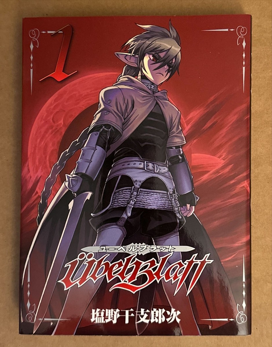 Übel Blatt 1　ユーベルブラット　1　直筆イラストサイン本　初版 Übel Blatt Vol. 1 Manga - Japanese Language Edition (NOT
