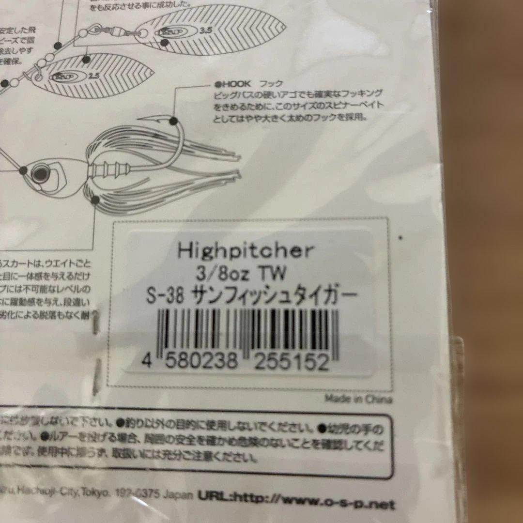 Nories Evergreen Spinnerbait Set Hard Lure Fishing Bait New Unused - Image 3