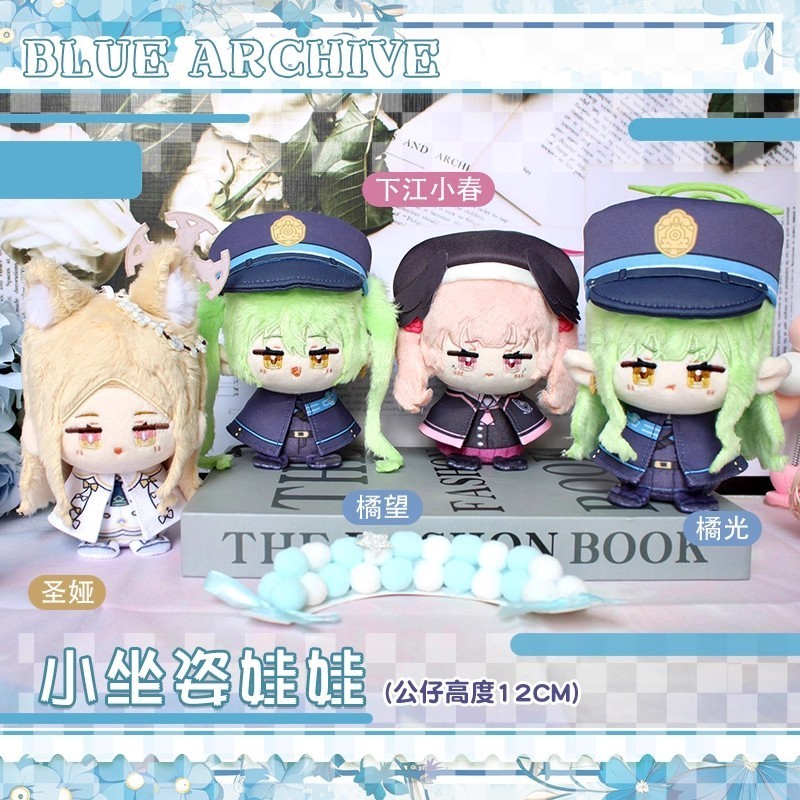 Blue Archive ‌Shimoe Koharu Yurizono Seia Plush Doll Keychain
