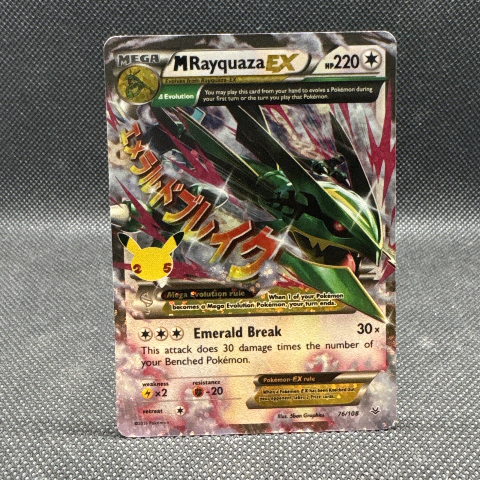 Mega Rayquaza ex 2021 Celebrations: Classic Collection #76/108
