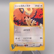 Pokemon Card E Morty's Noctowl 024/141 VS Common 2001 MINT-NM Japanese v824