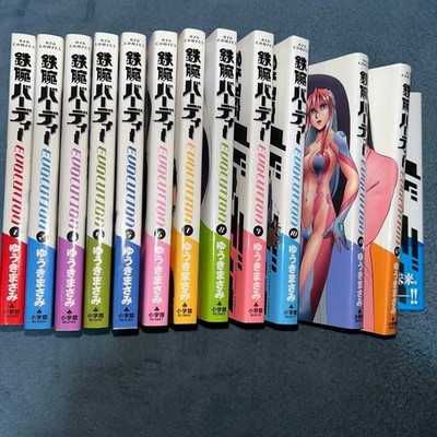 Tetsuwan Birdy Evolution Japanese Ver Complete Full Comics Manga Set Vol.1-13 JP