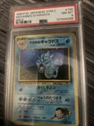 1999 PM Japanese Gym 2 Giovanni's Gyarados Holo PSA 8