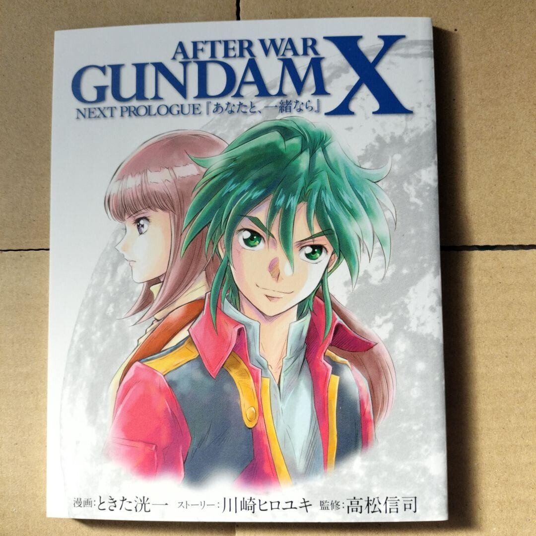 After War Gundam X Blu-ray Box – Complete Anime Series Collector's