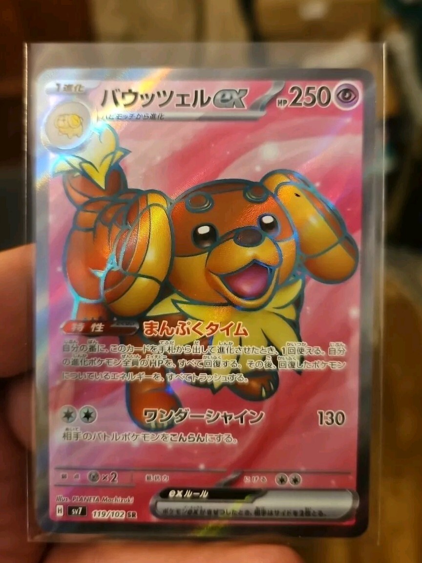 Dachsbun ex Full Art 119/102 Super Rare Japanese Stellar Dachsbun ex Full Art 119/102 Super Rare Japanese Stellar