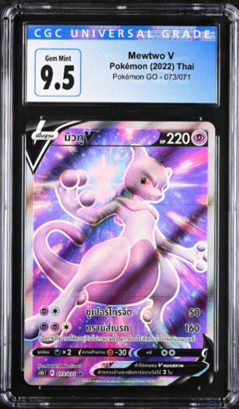 PSA 10 GEM MINT JAPANESE POKEMON GO 2022 MEWTWO V 073/071 S10b – PKMhobby