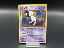 Mew #151 Prices | Pokemon Japanese Mystery of the Fossils