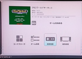 World Circuit Like PC Engine Software Japan 2b