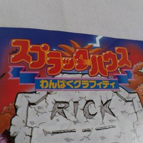 Splatterhouse Wanpaku Graffiti Famicom Namcot Retro Game Japan