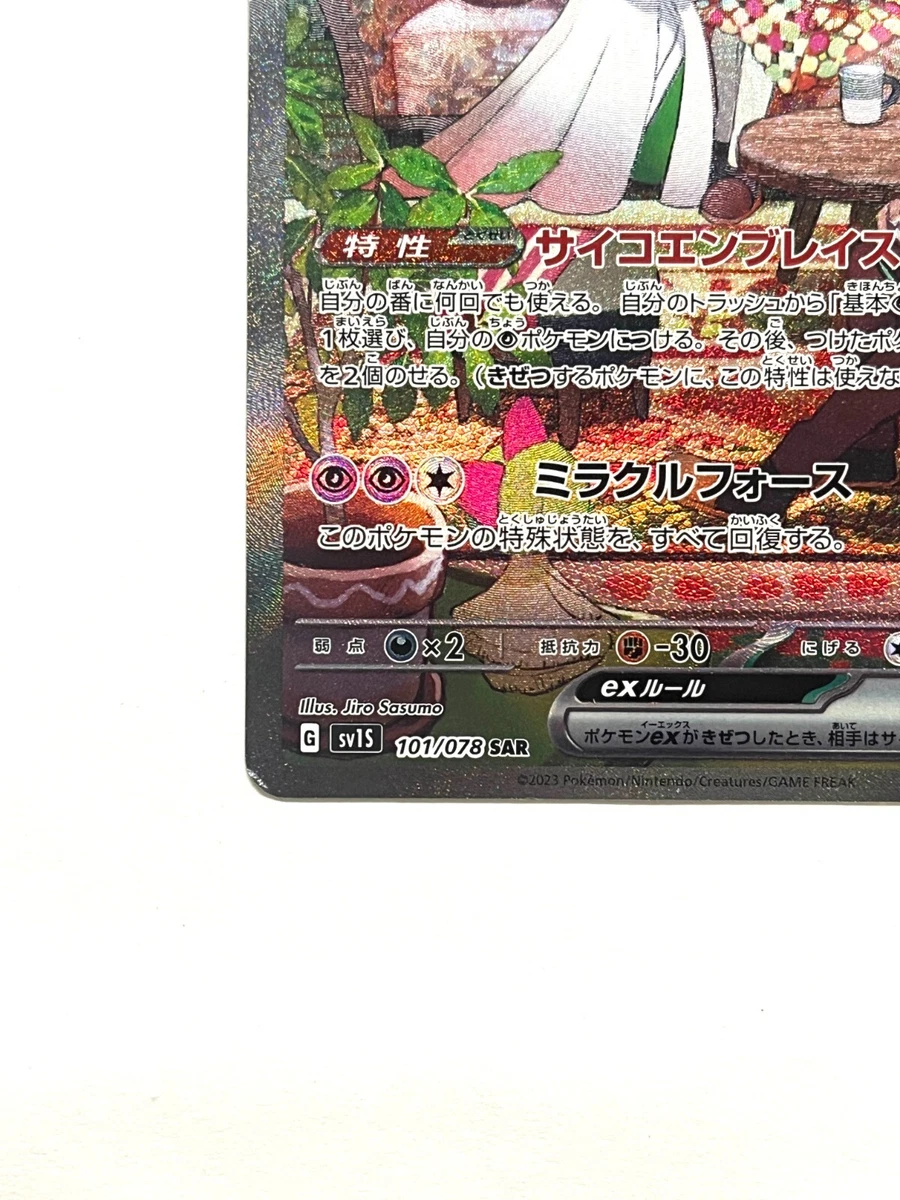 Japanese Mewtwo Vstar x Gardevoir ex deck : r/PokemonTCG