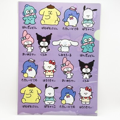 Sanrio 8 Ökaki-San Figuren A4 Format Ordner (lila & grün) *MADE IN JAPAN*