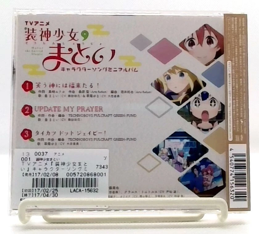 装神少女まとい"Matoi the Sacred Girl" Character Song Mini Album[CD]Suwa Ayaka,etc[OBI] - Image 2 of 4