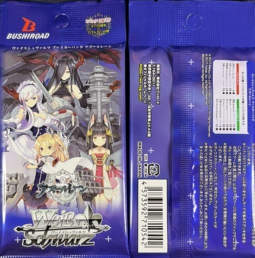 Bushiroad Weiss Schwarsz Azur Lane Box - 16 Packs for sale online | eBay