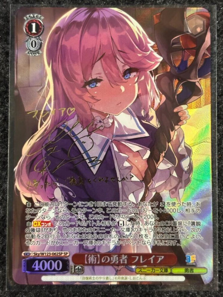 Signed Weiss Schwarz Kadokawa Sneaker Bunko Vol.2 Sky/W123-062SP