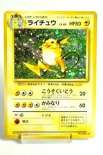 Pokemon card TCG Raichu No.026 Holo Rare Old Back Base Set 1996 Japanese
