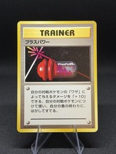 PlusPower Japanese Base Set Trainer Pokémon TCG Vintage LP