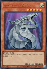 Cyber Dragon [Secret Rare] QCCP-JP015 Prices | YuGiOh Japanese