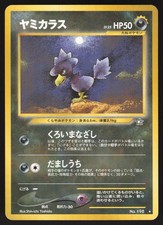 Pokemon Japanese Murkrow NO. 198 Neo Genesis Rare NEAR MINT