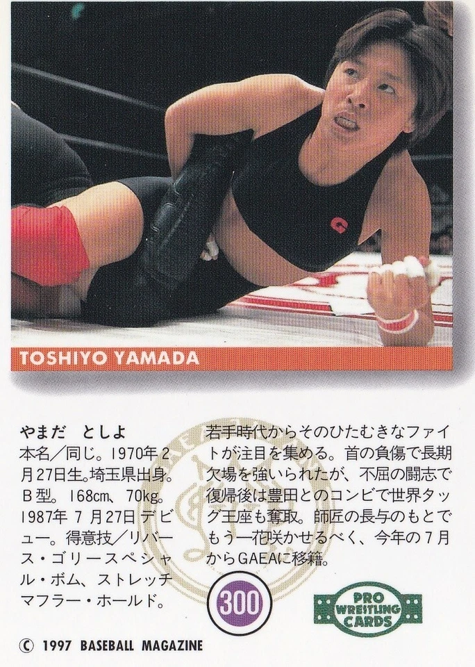 Toshiyo Yamada 1997 BBM Pro Wrestling #300 - Image 2 of 2