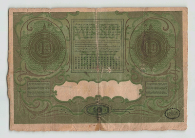 【ビンテージ】1933 The Netherland Indies豪華パンフ NETHERLANDS INDIES 10 Gulden 1924, P-53b, Original F/VF (Stain