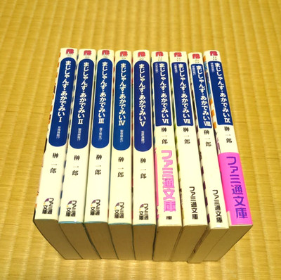 Magician's Academy Japanese Ver Complete Full Light Novel Set Vol.1-9