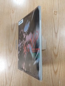 [G1892] Book Demon's Blazon Makai Village Crest Edition Official Guidebook (SFC
