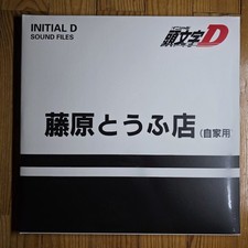 Initial D - Sound Files Vinyl / 2LP / Schallp...