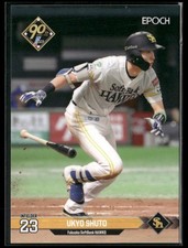 Ukyo Shuto 2024 Epoch NPB Baseball