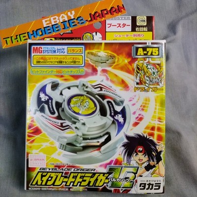 A-75 Driger V2 - Beyblade V-Force 2002 Vulcan Ray Kon MG System Japan TAKARA
