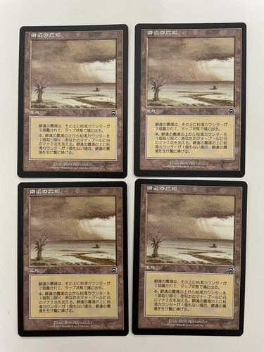 MTG 4X MÁSCARAS MERCADIANAS JAPONESAS GRANJA REMOTA CASI NUEVA MAGIA LA TIERR... - Imagen 3 de 6