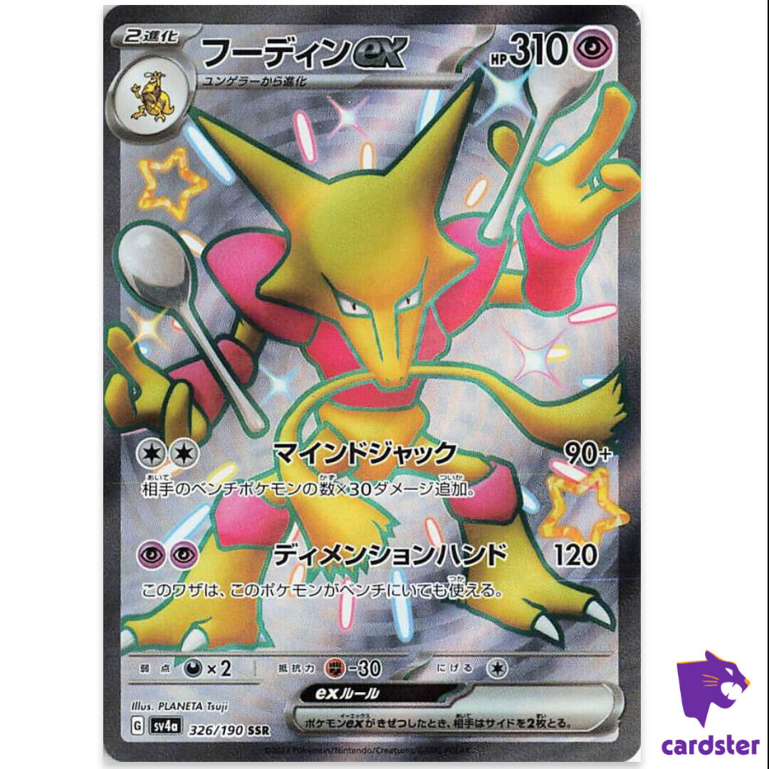 Pokemon Card Abra Kadabra Alakazam ex 253 254 326/190 sv4a Shiny