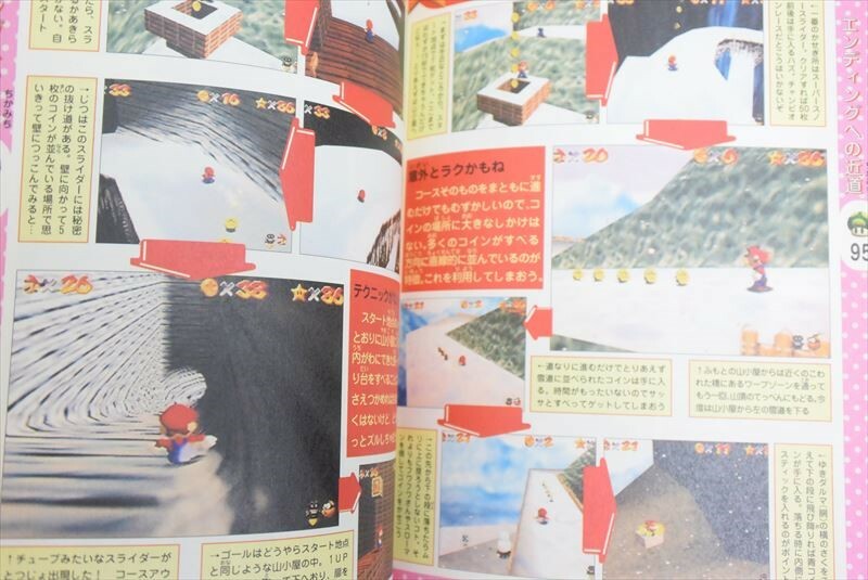 その他 mira book SUPER MARIO 64 Kouryaku no Teiou Guide Nintendo 64 Book 1996